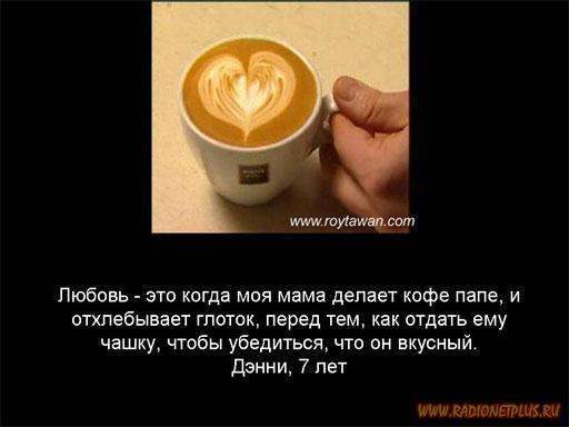 Что такое ЛЮБОВЬ( устами младенца..)