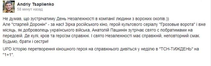 Вальгалла ждет бывшего актера