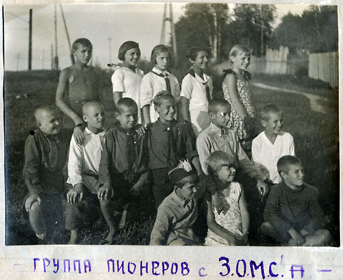 ЛЕТНИЙ ПИОНЕРСКИЙ ЛАГЕРЬ 1937 ГОДА ЛЕТНИЙ ПИОНЕРСКИЙ ЛАГЕРЬ 1937 ГОДА