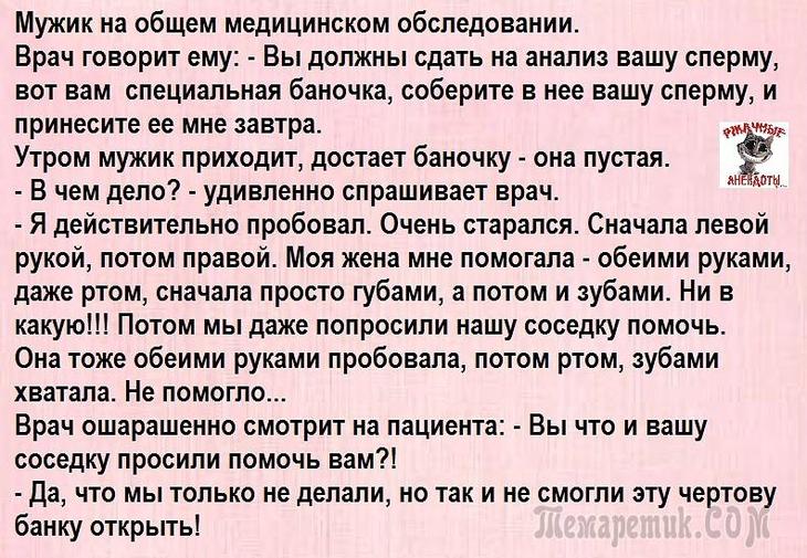 Анекдоты в картинках Анекдоты в картинках