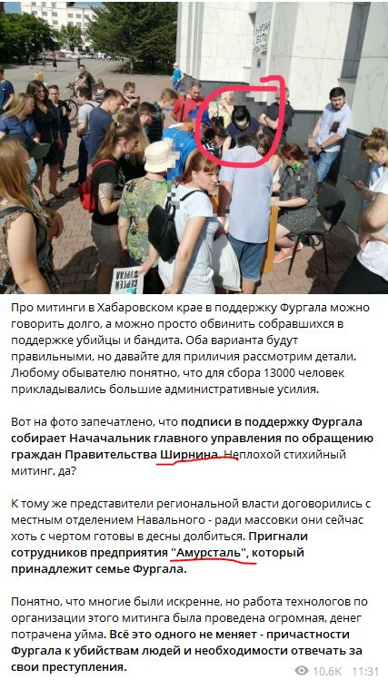 Протестующие, определитесь!
