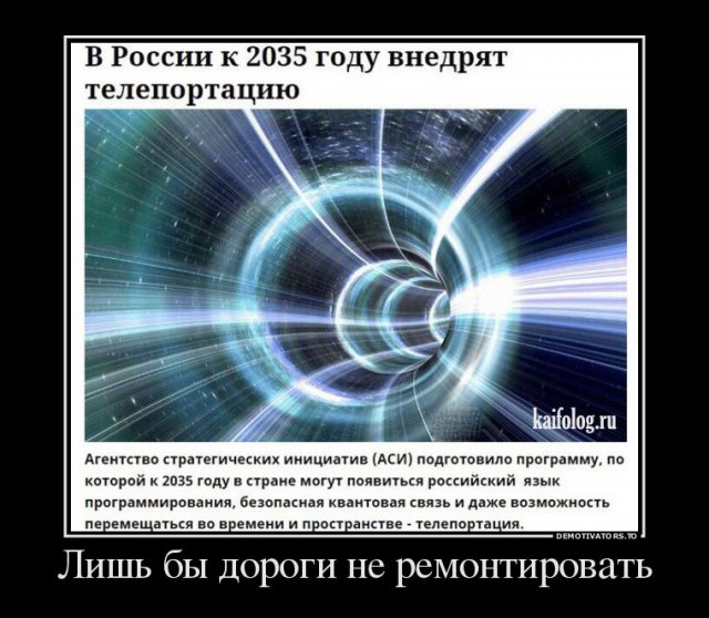 Русские демотиваторы года (110 штук)