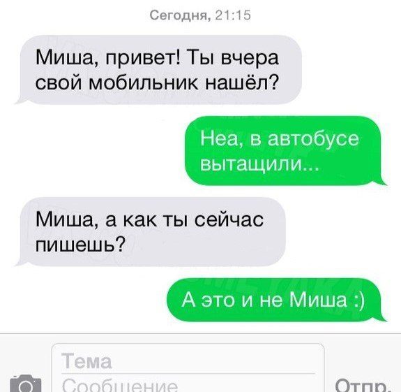 СМС-бомба! Внимание, берегите свой живот! СМС-бомба! Внимание, берегите свой живот!