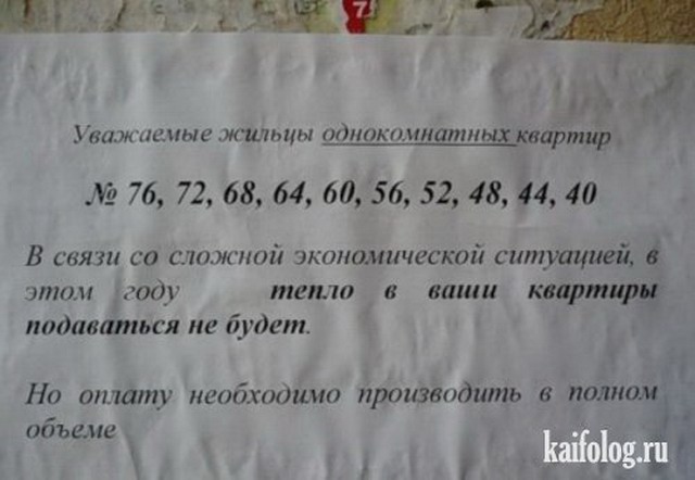 Будни ЖКХ (50 фото) Будни ЖКХ (50 фото)