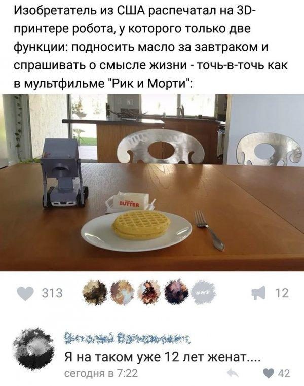 Умопомрачительная ржака из социальных сетей