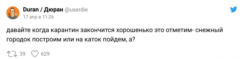 Эти 9 людей представляют, что сделают первым делом после карантина