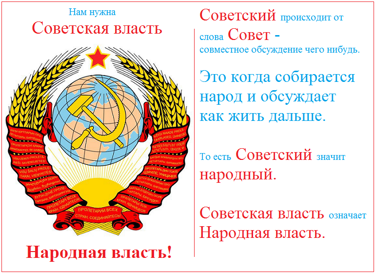 В чем же виновата советская власть перед русским народом?