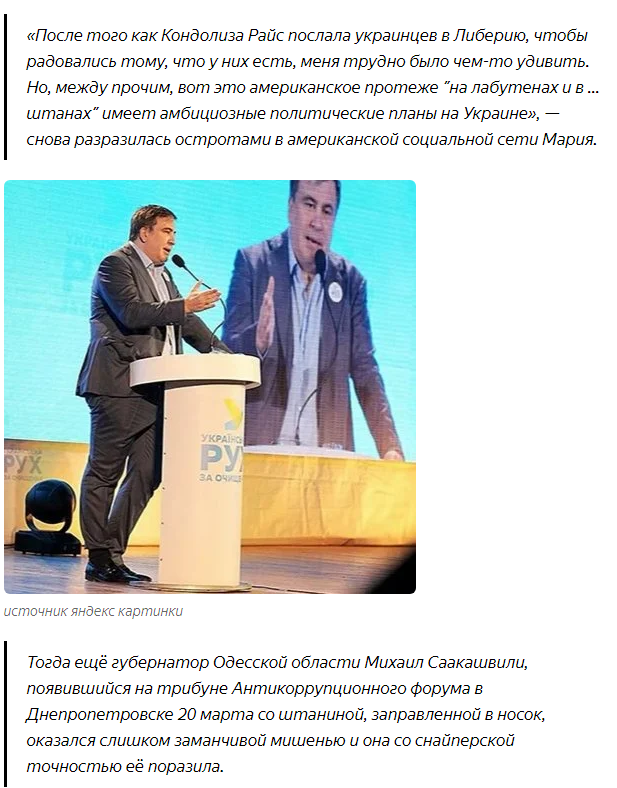 Захарова это Вам не Псаки