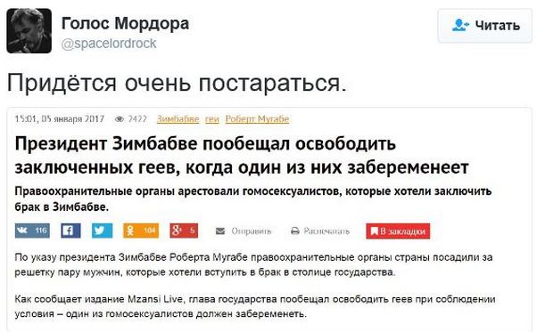 Соцсети про политику Соцсети про политику
