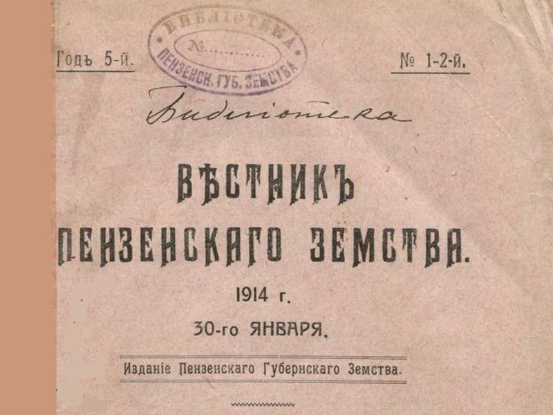 «Отравленное перо». Богатство, бедность и земская печать (часть 6)