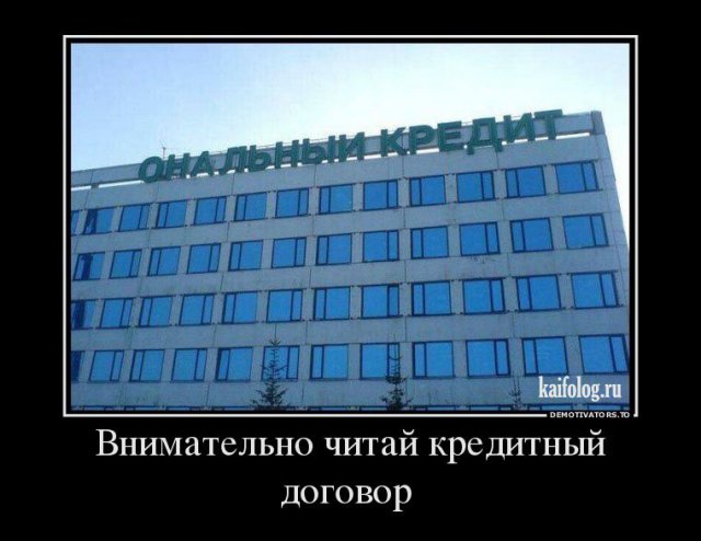 Русские демотиваторы года (110 штук)