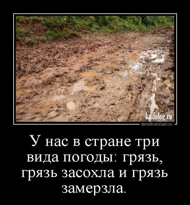 Русские демотиваторы года (110 штук) Русские демотиваторы года (110 штук)