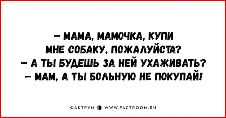 Чертовски смешные анекдоты, приносящие положительные эмоции Чертовски смешные анекдоты, приносящие положительные эмоции