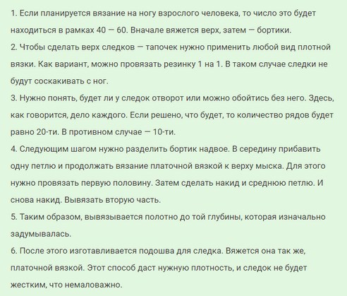 Уютные домашние следки двумя спицами: мастер класс… Уютные домашние следки двумя спицами: мастер класс…