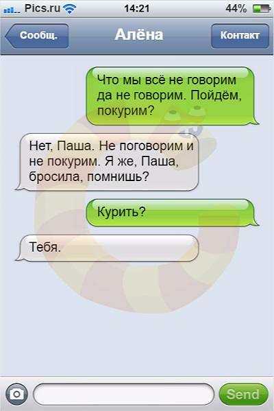 10 СМС от бывших: последний шот был лишним! 10 СМС от бывших: последний шот был лишним!