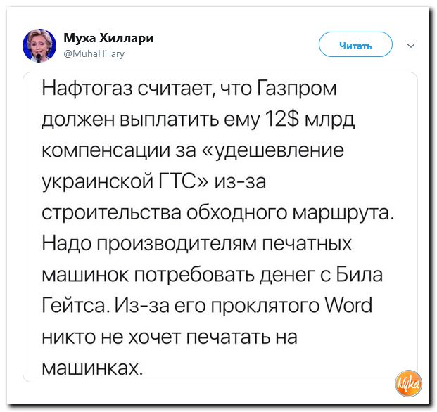 Соцсети жгут! С юмором о злободневном в ехидных скриншотах (политсатира) Соцсети жгут! С юмором о злободневном в ехидных скриншотах (политсатира)