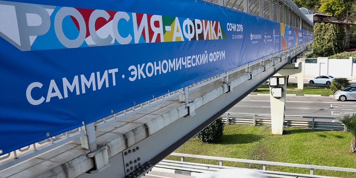 Россия списала африканским странам более $20 млрд долгов
