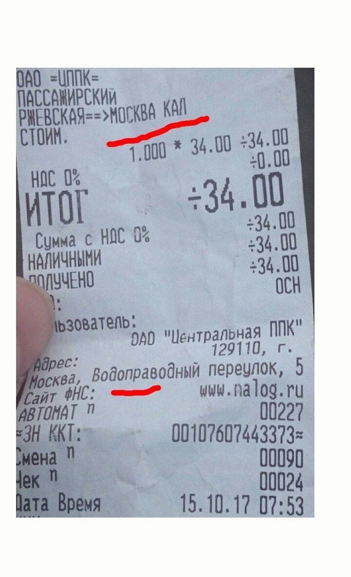Выбрасываете чеки? Не надо так! Ведь там скрывается кое-что очень любопытное (26 фото)