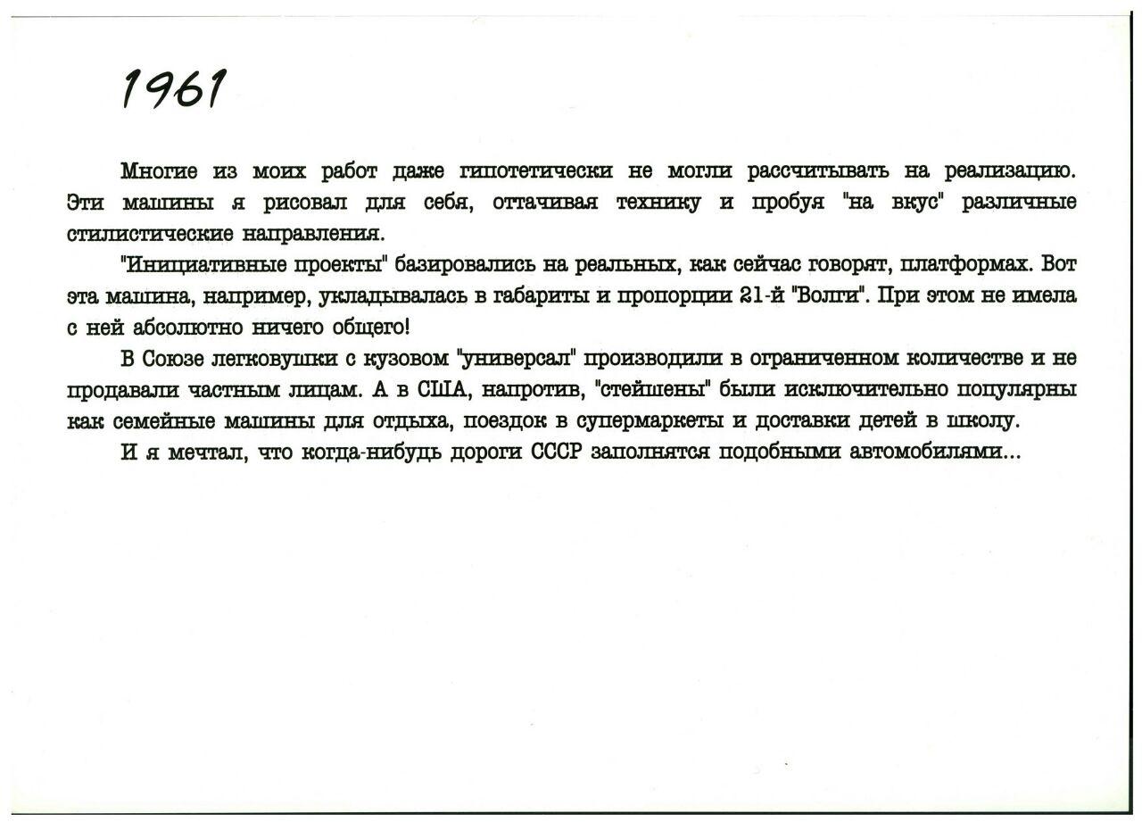 Эрик Сабо - легенда советского эстетизма