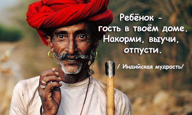 15 открыток с жемчужинами индийской мудрости, которые пригодятся каждому 15 открыток с жемчужинами индийской мудрости, которые пригодятся каждому