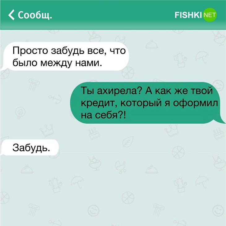 25 жизненных СМС, которые поднимут вам настроение