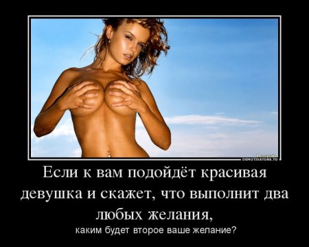 Демотиваторы. Как и всегда - смешно!