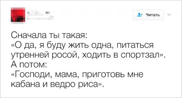 Твиты, которые поднимут вам настроение (20 скриншотов) Твиты, которые поднимут вам настроение (20 скриншотов)
