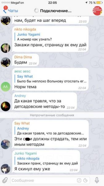 За гранью : За гранью просто. "Дети Навального" решили затравить семью омоновца и готовить "коктейли Молотова" к 2 апреля За гранью : За гранью просто. "Дети Навального" решили затравить семью омоновца и готовить "коктейли Молотова" к 2 апреля