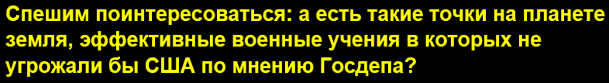 В Минобороны России ответили на протест США по поводу жестких действий РФ по отношению к американскому флоту в Черном море