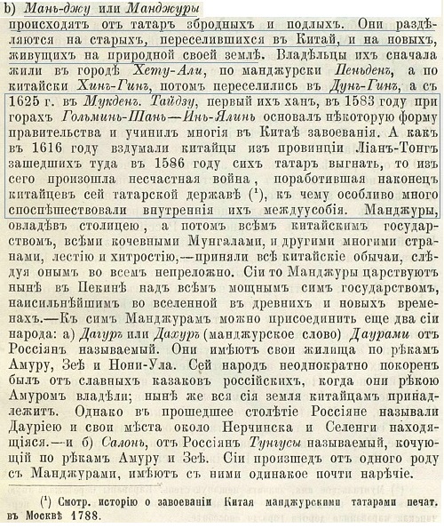 Откуда на Руси название "Китай"... Кто такие китайцы вообще... разглядываем китайскую стену... Откуда на Руси название "Китай"... Кто такие китайцы вообще... разглядываем китайскую стену...