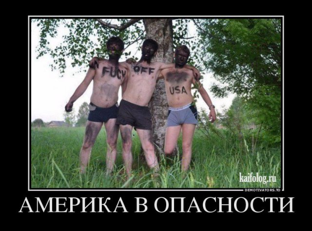 Русские демотиваторы года (110 штук)