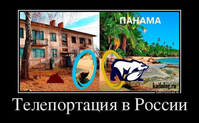Русские демотиваторы года (110 штук)