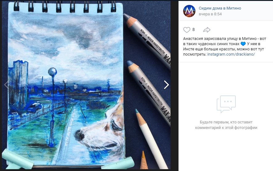 Художница из Митина нарисовала вид соседней улицы