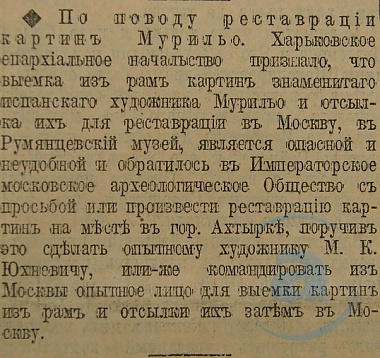 Этот день 100 лет назад. 21 (08) ноября 1912 года