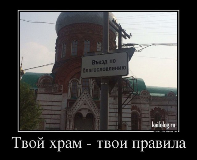Русские демотиваторы года (110 штук)