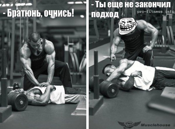 Фитнес-Юмор