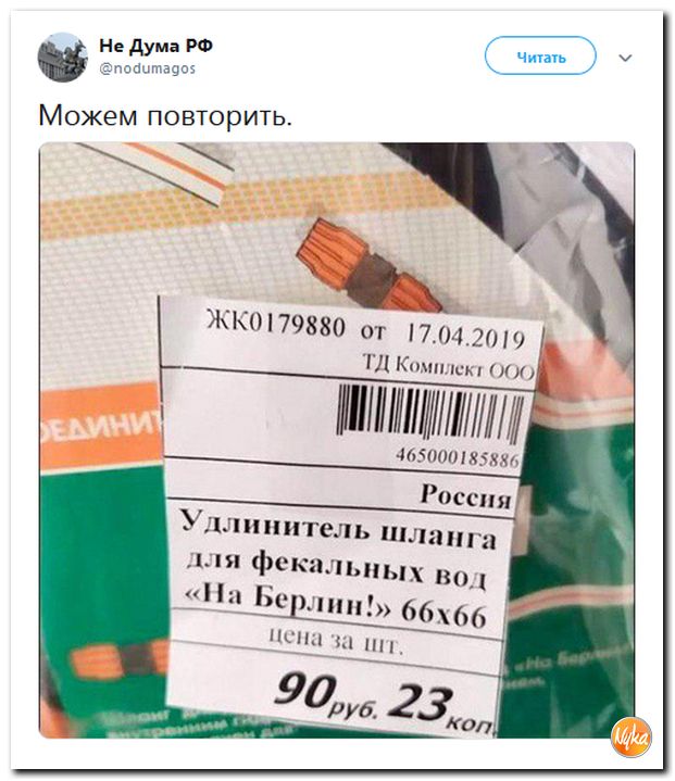 Соцсети жгут!!! Обзор ситуации в мире в ехидных скриншотах Соцсети жгут!!! Обзор ситуации в мире в ехидных скриншотах