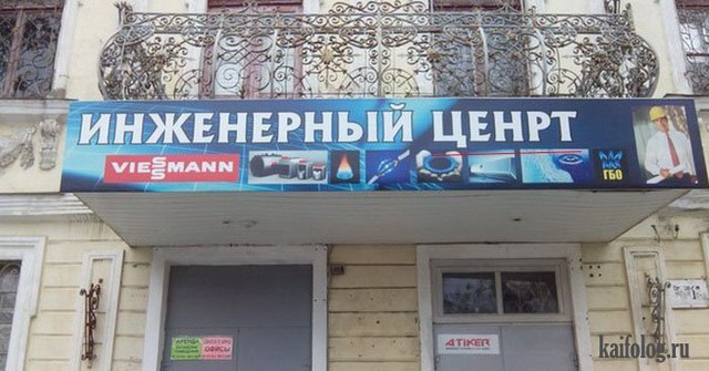 Приколы недели по-русски (85 фото) Приколы недели по-русски (85 фото)