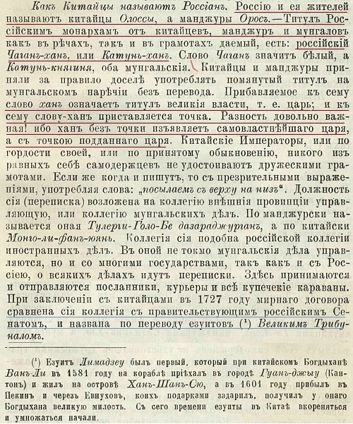Откуда на Руси название "Китай"... Кто такие китайцы вообще... разглядываем китайскую стену... Откуда на Руси название "Китай"... Кто такие китайцы вообще... разглядываем китайскую стену...