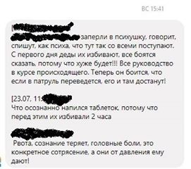 "Хотел служить, поверил в реформы, во всю эту х**ню". Волонтер сообщил о вопиющей дедовщине в Нацгвардии "Хотел служить, поверил в реформы, во всю эту х**ню". Волонтер сообщил о вопиющей дедовщине в Нацгвардии