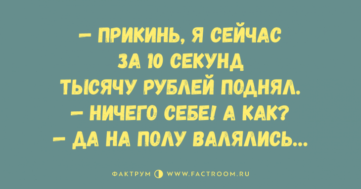 10 отличных анекдотов, над которыми нельзя не похохотать 10 отличных анекдотов, над которыми нельзя не похохотать