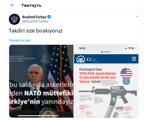 Российские дипломаты раскрыли туркам страшную правду об американцах