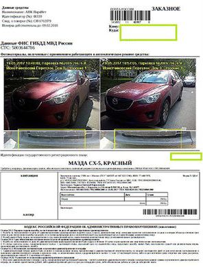 Московские водители стали получать штрафы на автомобили без номеров