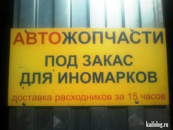Самые смешные оЧеПятки