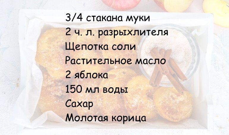 Сладкая неделя: яблочные пончики