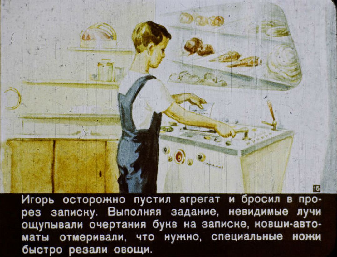 Кухонные комбайны по-прежнему не умеют читать. Фото: vk.com/id2118125.