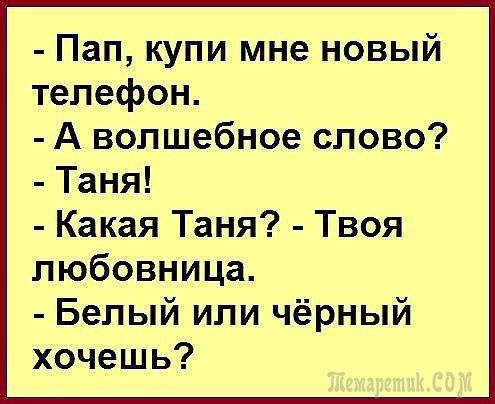 Анекдоты в картинках Анекдоты в картинках