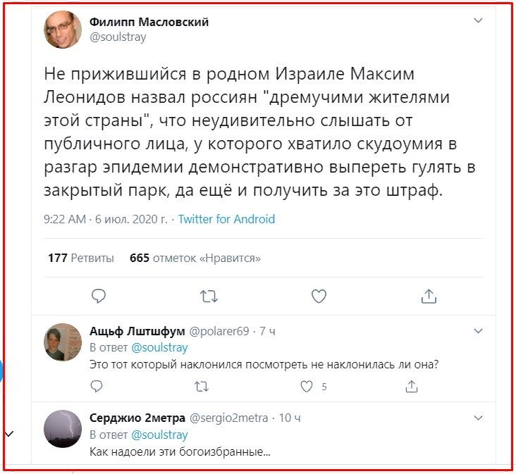 Максим Леонидов не считает россиян народом. А кто он сам, чтобы судить?