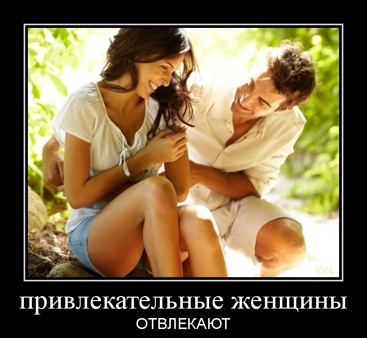 Пятничные демотиваторы про женщин для веселья (10 фото) Пятничные демотиваторы про женщин для веселья (10 фото)
