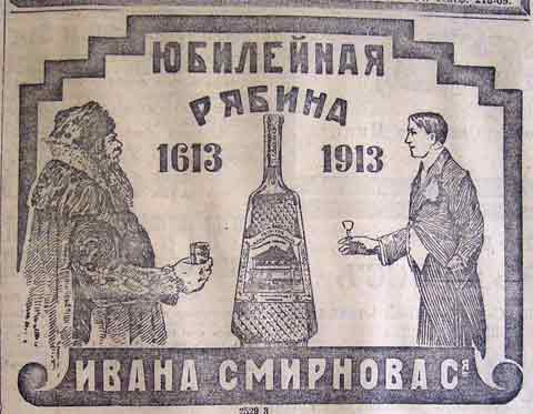 Этот день 100 лет назад. 23 (10) марта 1913 года